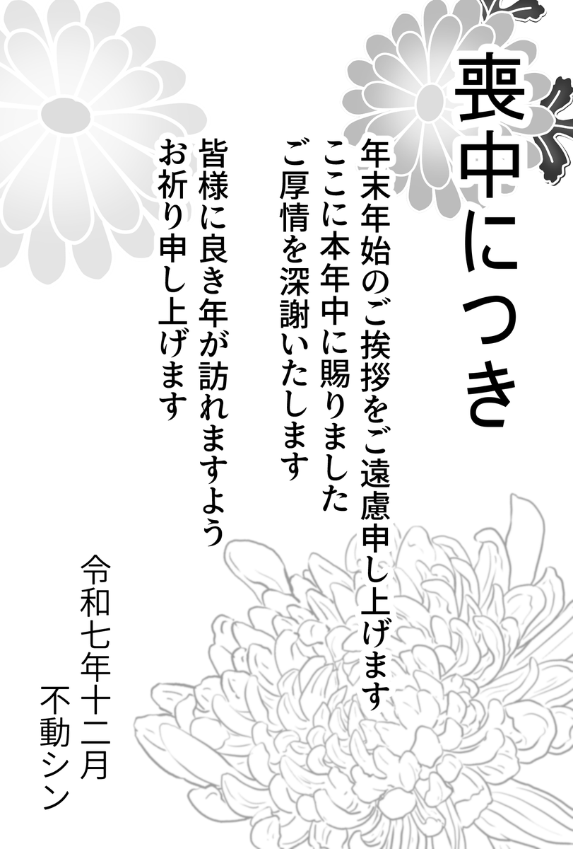 サークルPLUTO不動シンからのお知らせです🙇‍♂️ 