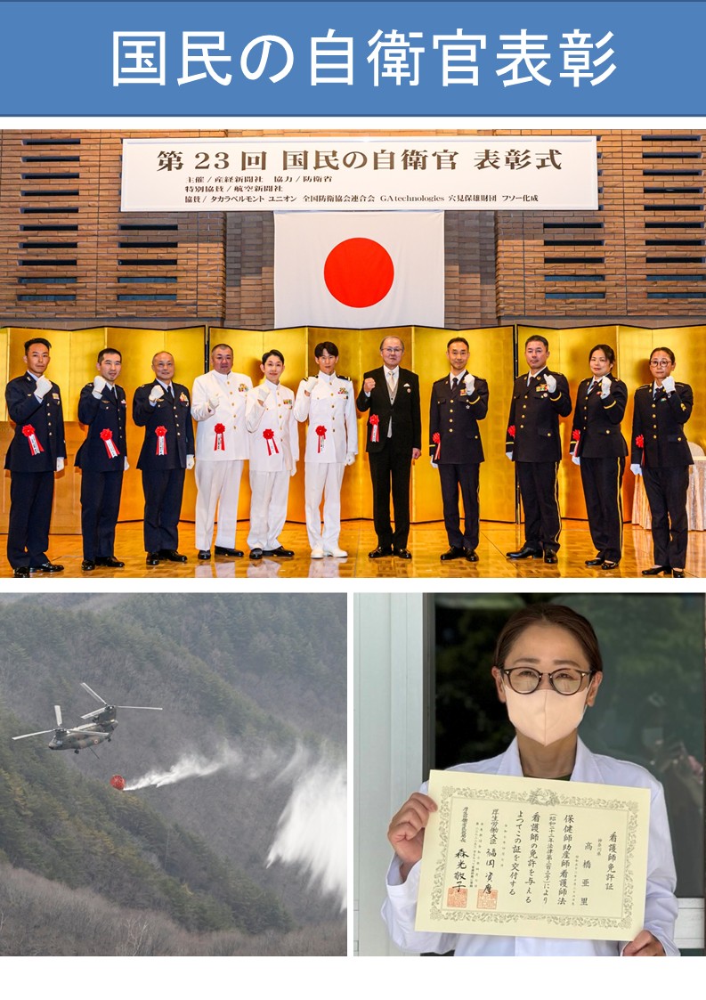 陸上自衛隊 は、12月23日、広報誌「ARMY」の111号をHPに掲載