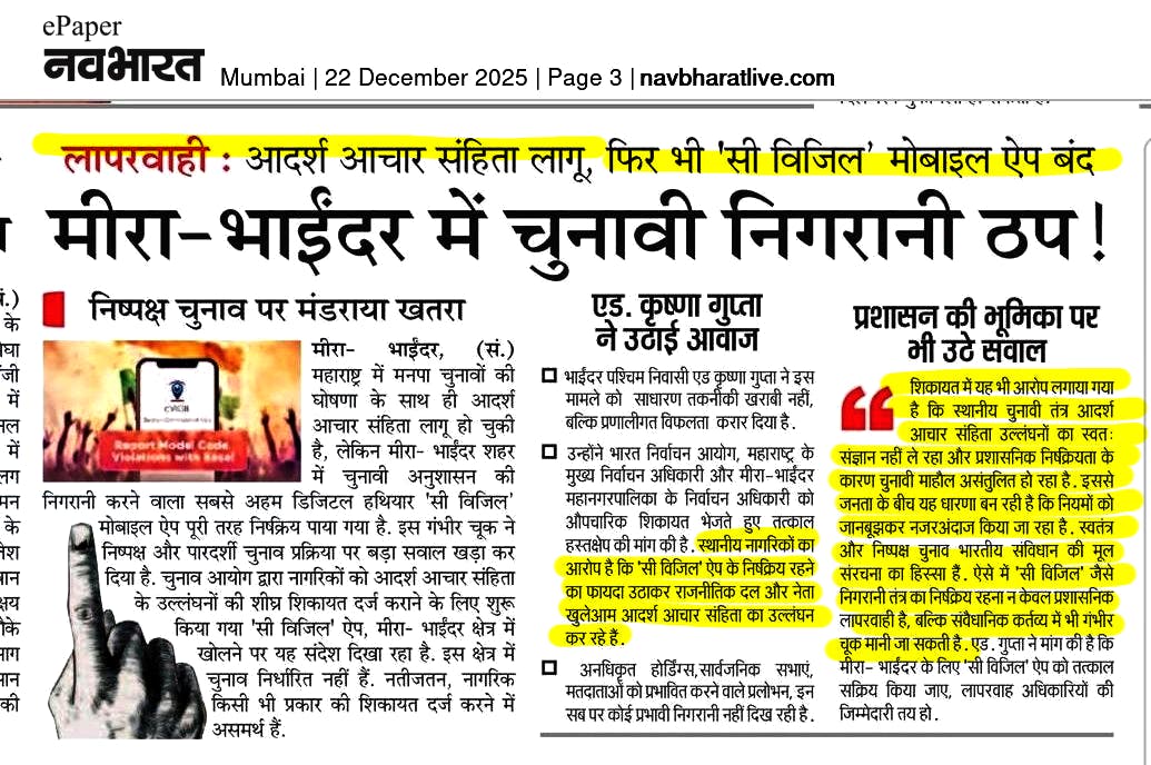 महाराष्ट्र में आचार संहिता लागू,
चुनाव आयोग की निगरानी "बंद"! 

Free and Fair Elections ❓
🙊🙉🙈

Openly mocking of Electoral Rules &amp; Model Code of Conduct in Mira-Bhayandar city, District: Thane, Maharashtra. 

<a href="/ECISVEEP/">Election Commission of India</a> <a href="/SpokespersonECI/">Spokesperson ECI</a> <a href="/CEO_Maharashtra/">ChiefElectoralOffice</a> <a href="/GemsOfMBMC/">Gems of Mira Bhayandar</a>