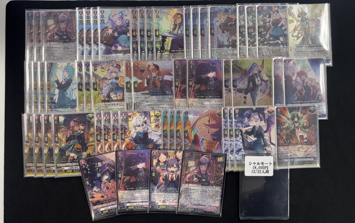 ヴァンガード　シャルモート　デッキ 第88回目：改良版シャルモート(Dスタン) | 真幻 緋蓮のVGデッキ紹介