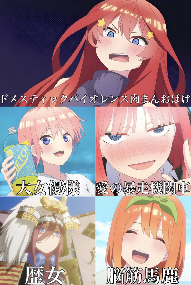 むーさん/一花推し！！　 ぱちくん🎧 ⸝⋆三玖推し🥞 (@Five_3k026) / Posts / X