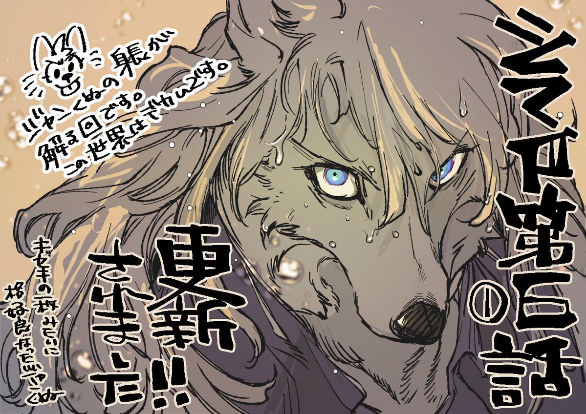 ryo_sumiyo6492's tweet image. #シランド 第６話①　更新されました！
ジャンくんの身長が解る回です、宜しくお願いいたします！
#コミックDAYSで読む
comic-days.com/episode/255091…