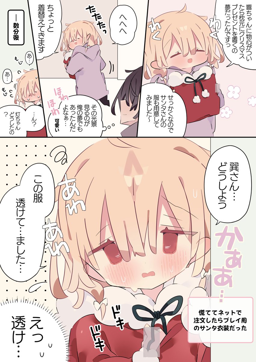 大胆な服を用意してしまった可愛いママ
(1/2) 