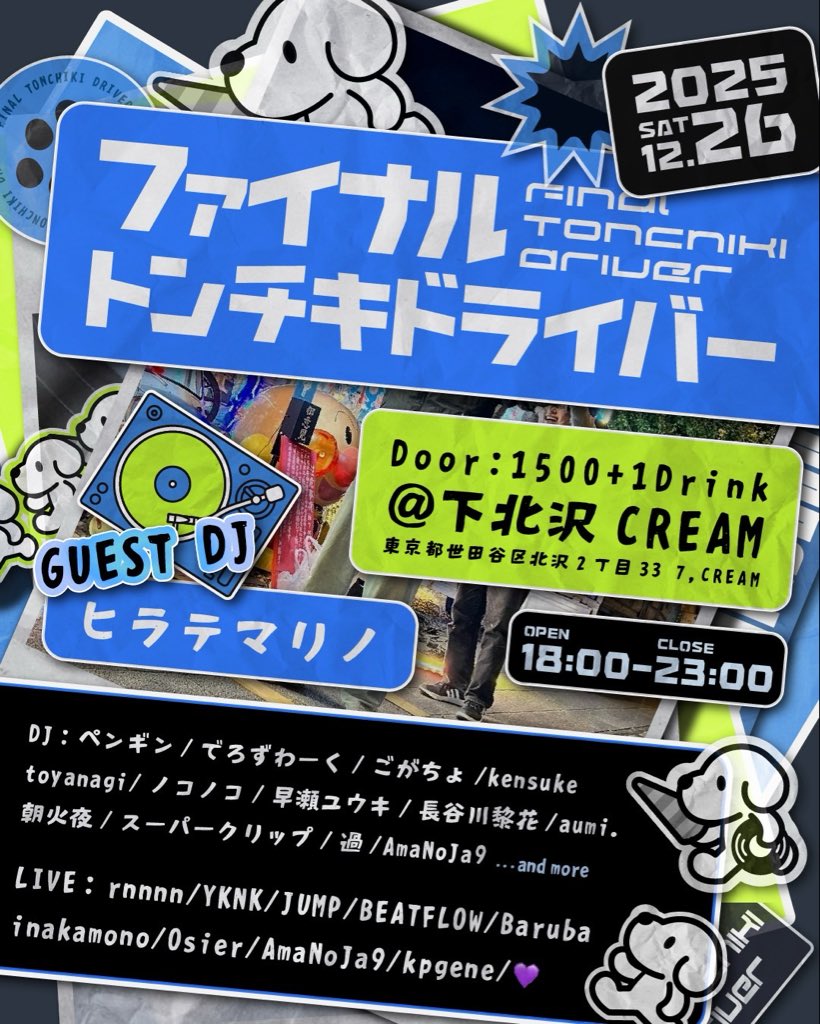 AmaNoJa9♋️ (@OTAKUFACEEMOJI) / Posts / X