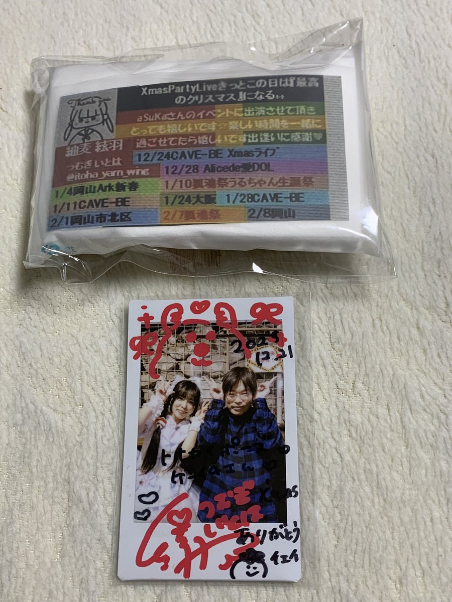 2025.12.21 Xmas☆partyLive@ LiveStageArkの戦利品その4 紬麦絃羽