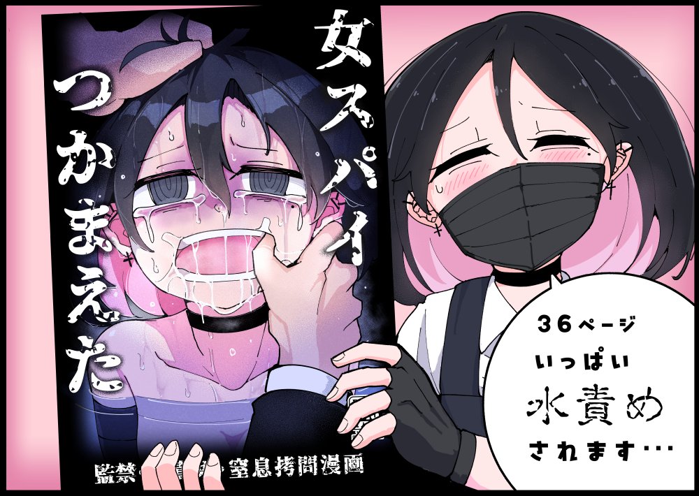 冬コミはどうぞよろしくお願いいたします。
これは自分が滅茶苦茶に拷問されてる漫画を持たされるうちの子です。 