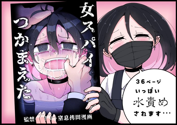 冬コミはどうぞよろしくお願いいたします。 これは自分が滅茶苦茶に拷問されてる漫画を持たされるうちの子です。