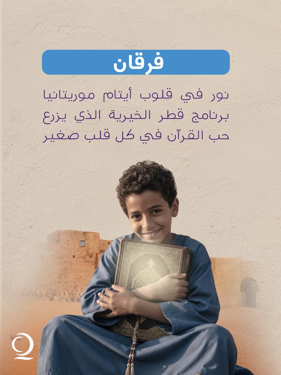 رُفقـاء | Rofaqa tweet media