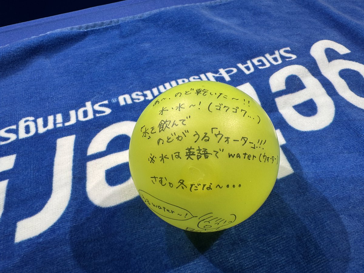 久光スプリングス サインボール 2021 久光スプリングス サインボール 2021