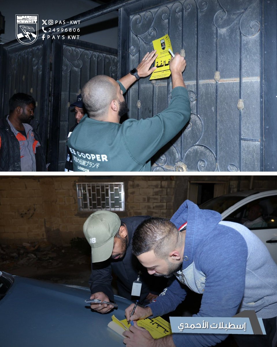 لجنة إزالة التعديات ترصد 58 مخالفة بـ إسطبلات الأحمدي - استخدام القسائم المخالفة لسكن العزاب وأعمال غير مرخصة يجري التعامل معها قانونياً 