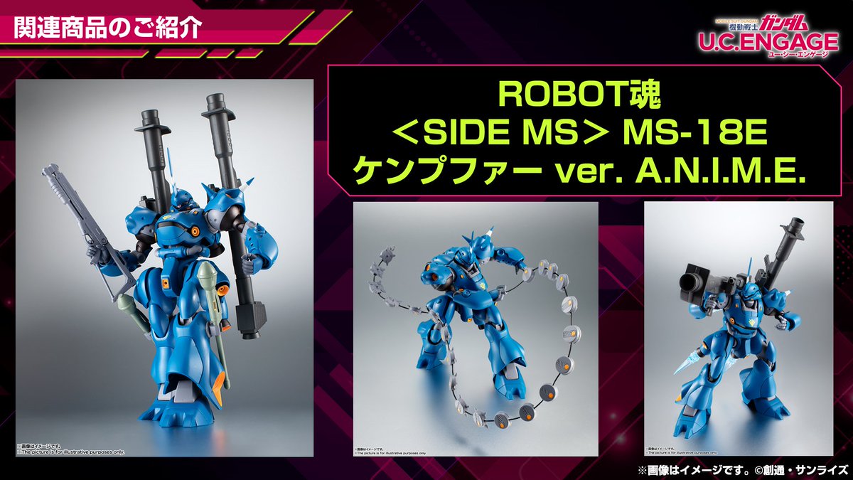 ROBOT魂 ROBOT魂ケンプファー ver. A.N.I.M.E.(2025再販版) 美品