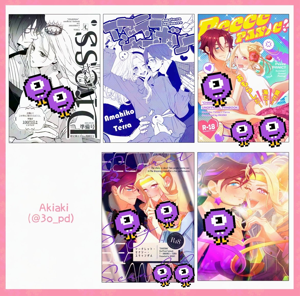 アキ🏠新刊通販中 (@3o_pd) / Posts / X