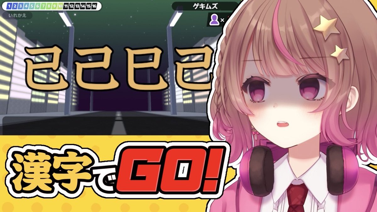 始まったよ！！！！！！！！