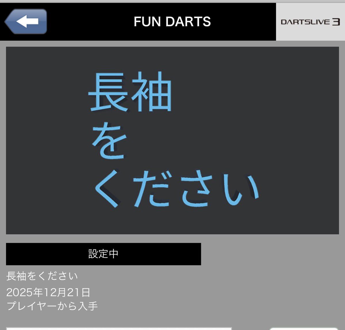 emma_darts's tweet photo. 昨日長袖をくださいもらった!🥰
#DARTSLIVE
#FUNDARTS https://t.co/98rdLdLl6q