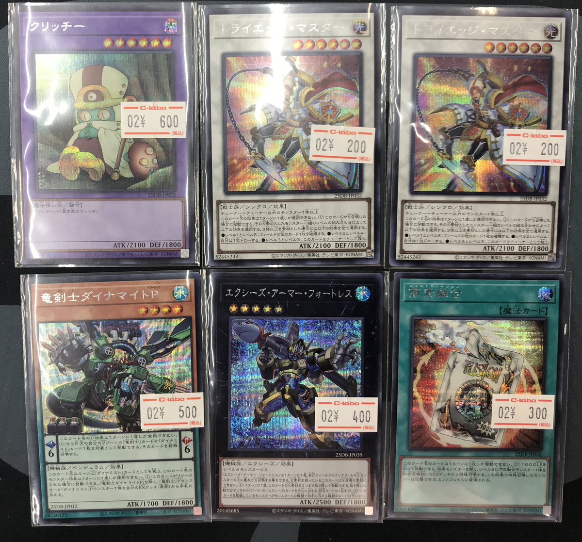 遊戯王カード探します img024c.jpg
