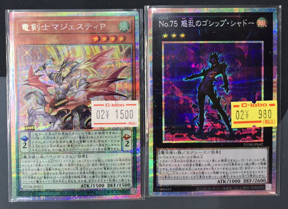 遊戯王カード探します 遊戯王カード紹介◇｢RUM－七皇の剣｣◇実用性とロマンの狭間で / 秋葉原