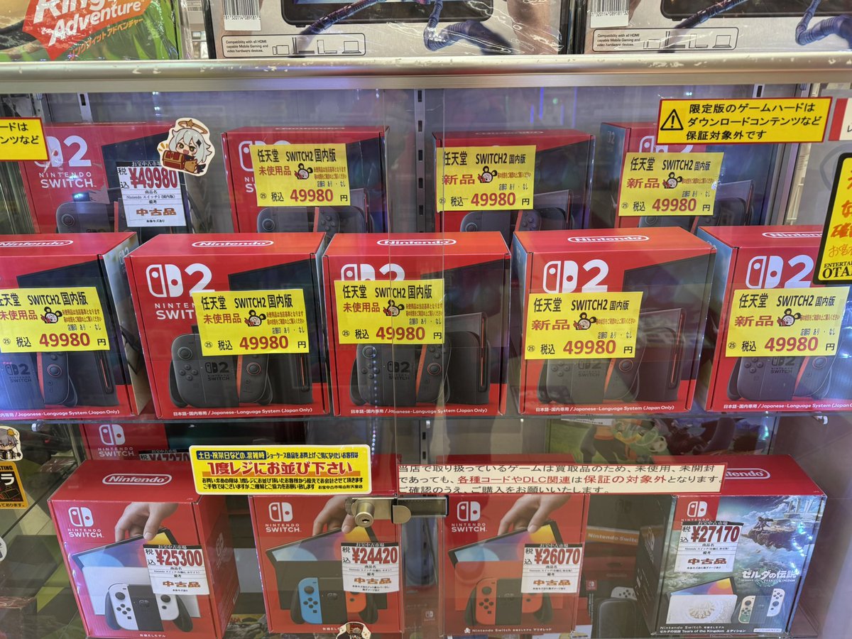 🔥商品情報🔥
Switch2入荷いたしましたー😆
クリスマス、年末年始にいかがでしょうか？
#お宝中古市場天童