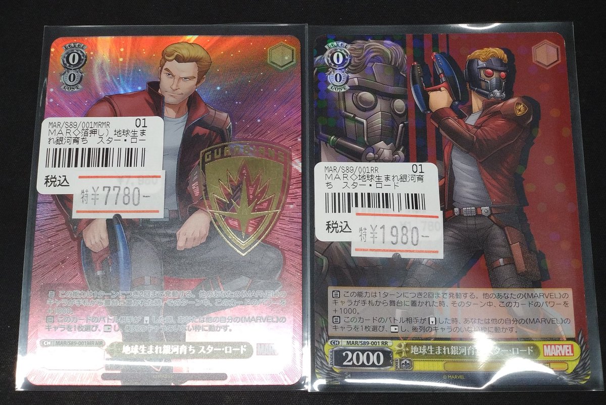 ネクプロ2号店ヴァイス入荷情報】 🦸🦸🦸MARVEL🦸🦸🦸 🌟🌟地球生まれ