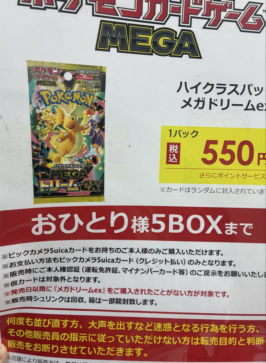 メザポケ (@E6JD2QFVHCeLFWo) / Posts / X