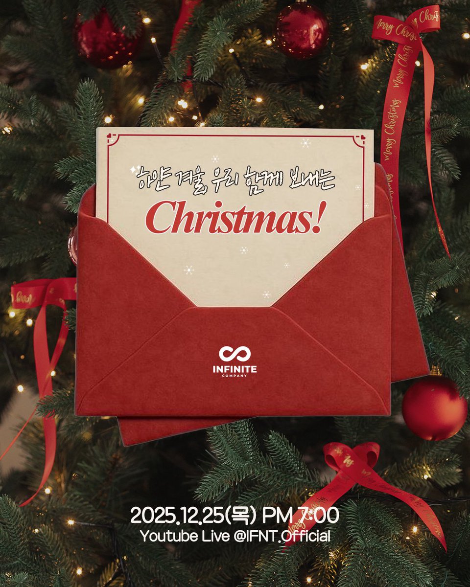 [NOTICE]

인피니트와 함께하는 크리스마스 파티에
인스피릿을 초대합니다🎄

준비물 : 인피니트를 사랑하는 마음💛
일시 : 2025.12.25 (목) 7PM (KST)

인피니트 공식 유튜브에서 만나요❣️
🔗 youtube.com/@IFNT.official

#인피니트 #INFINITE
#크리스마스 #Christmas
