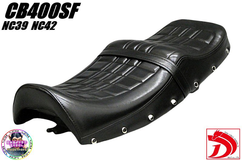 なぬの　※他の方の購入はご遠慮ください。 cb400SF シートできました！！ どうでしょうか？ Amazon、楽天市場