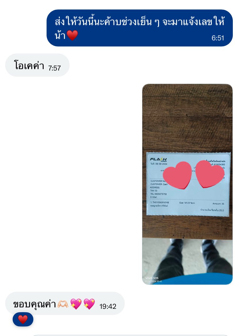 #รวโนช้อคมิ้นโนไลฟ์