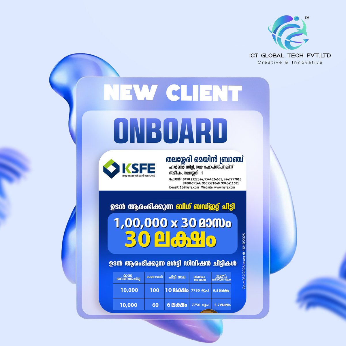 Welcome KSFE Thalassery Branch onboard with ICT Global Tech Pvt. Ltd. 🤝✨

#NewClient #ClientOnboard #KSFE #ICTGlobalTech #BusinessPartnership #CreativeAndInnovative #DigitalSolutions #GrowthTogether