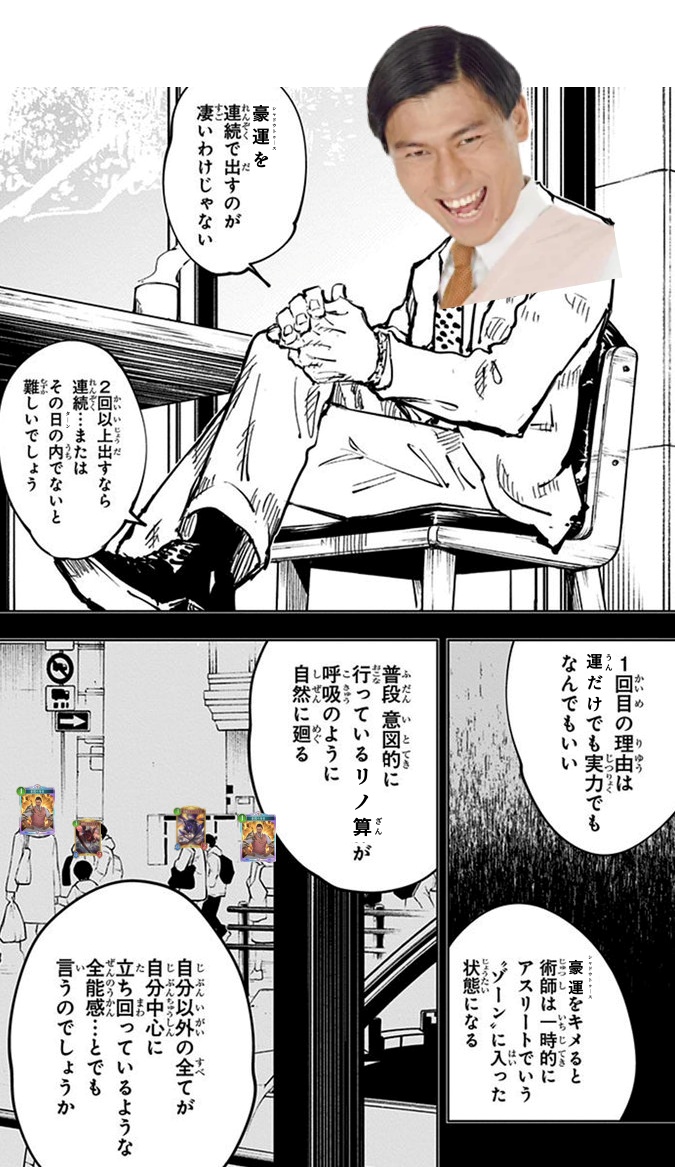 Post by ぼーいん on X: ただのクソコラ