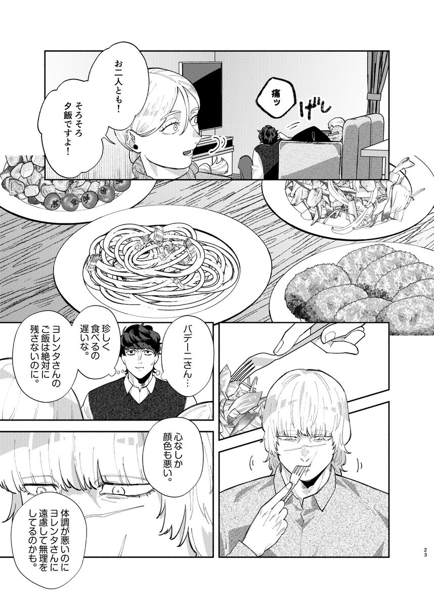 ろ🦕インテ2号館こ30b／西2チ18ab (@pppunch666) / Posts / X