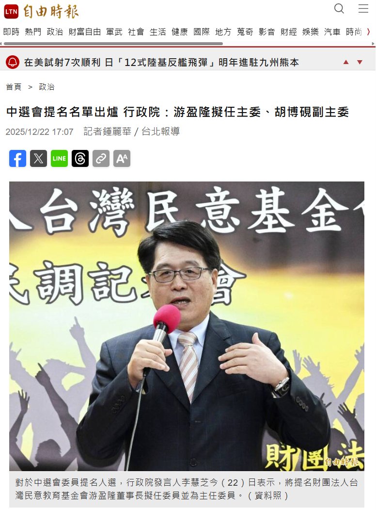 cl458's tweet image. 所以明年年底選舉跟公投的結果要用折線圖來表達是嗎？