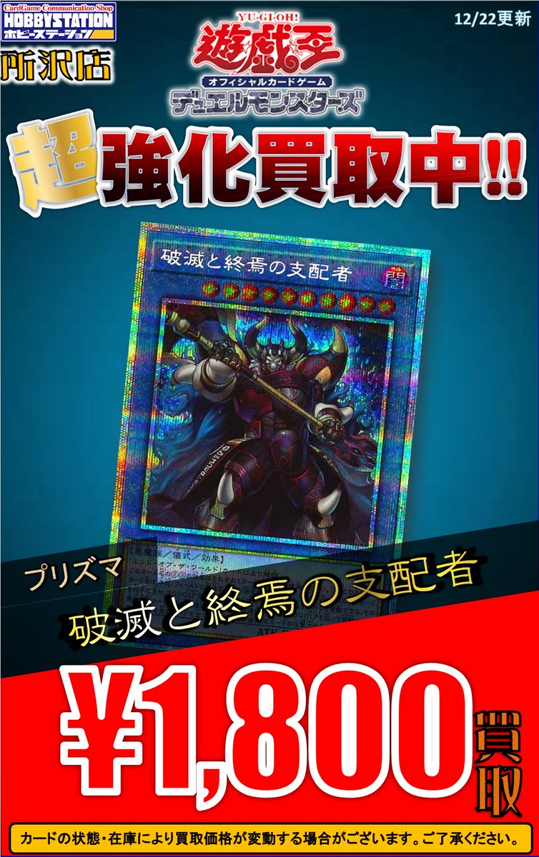 遊戯王 破滅と終焉の支配者 スーパー 3枚 プリズマティックサモン