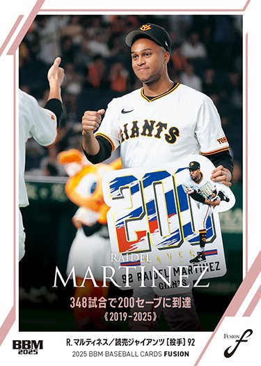 FLAG！SERIES 2023 THE Mサイズ 主浩 GET 佐々木