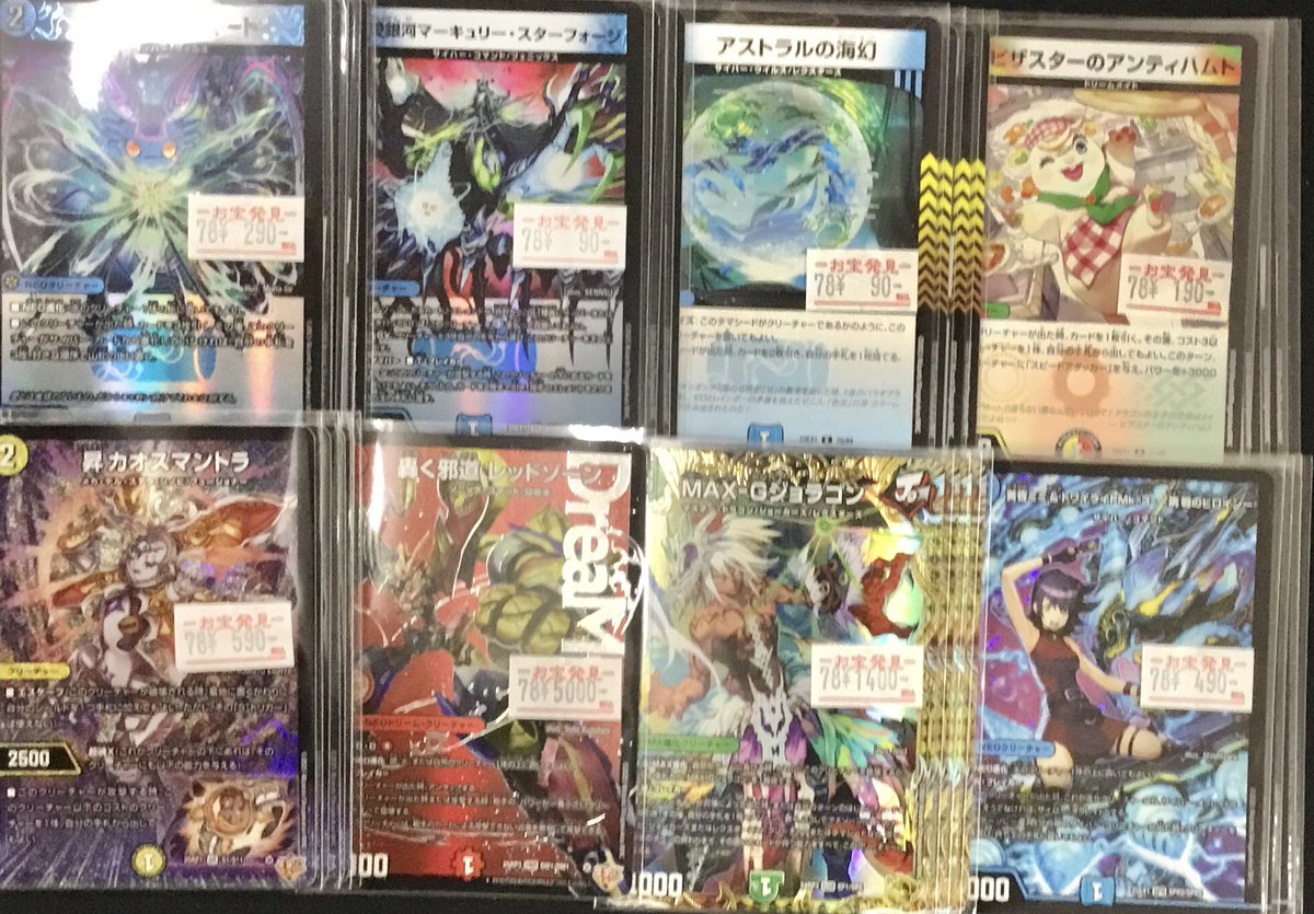 デュエルマスターズ 青単サイバーのパーツ等入荷しました！ #yamaguchi