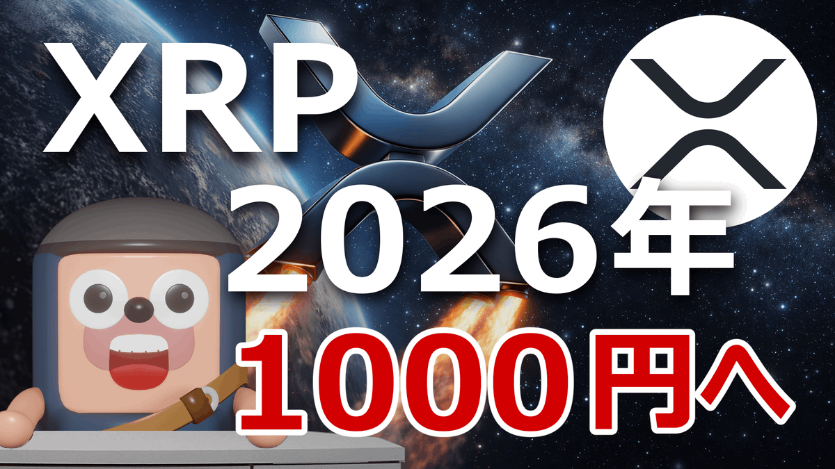 仮想通貨 OR 暗号通貨 OR 暗号資産) (XRP OR Ripple OR リップル)