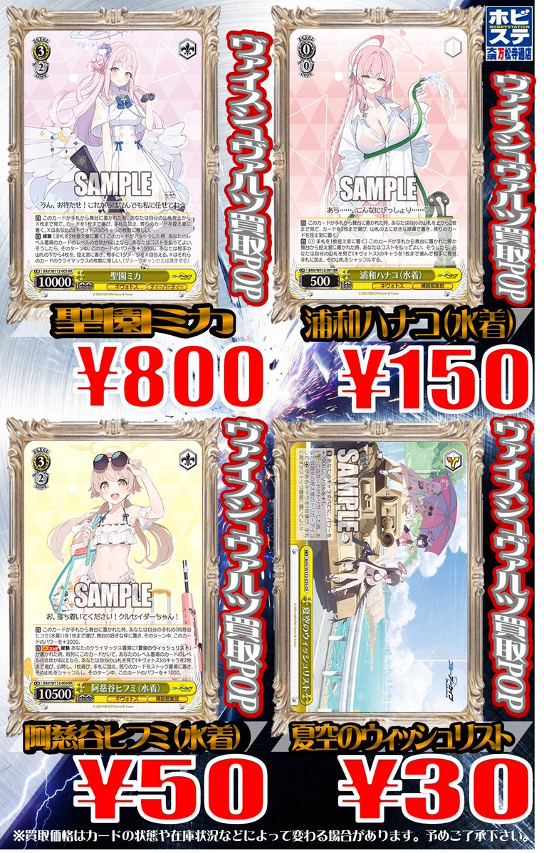 ヴァイスシュヴァルツ 浦和ハナコ(水着) SP③ WS】浦和ハナコ(水着)(サイン)【SP】BAV/W112-001 - C-labo Online買取