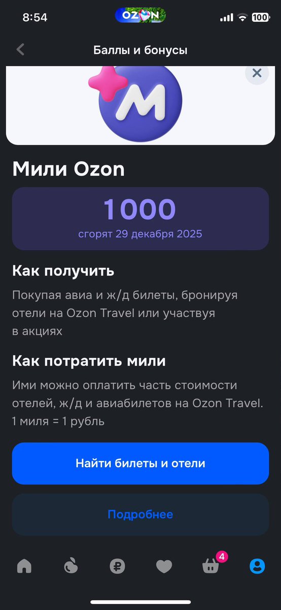 Короче, подросток расстроен. Подарили в на нг сертификат 1000 баллов <a href="/ozonmarketplace/">OZON</a> а он умудрился активировать его как мили. И теперь не знает, что делать. Хотел ковр для мыши геймерский на них купить. Никто не знает, че делать теперь?