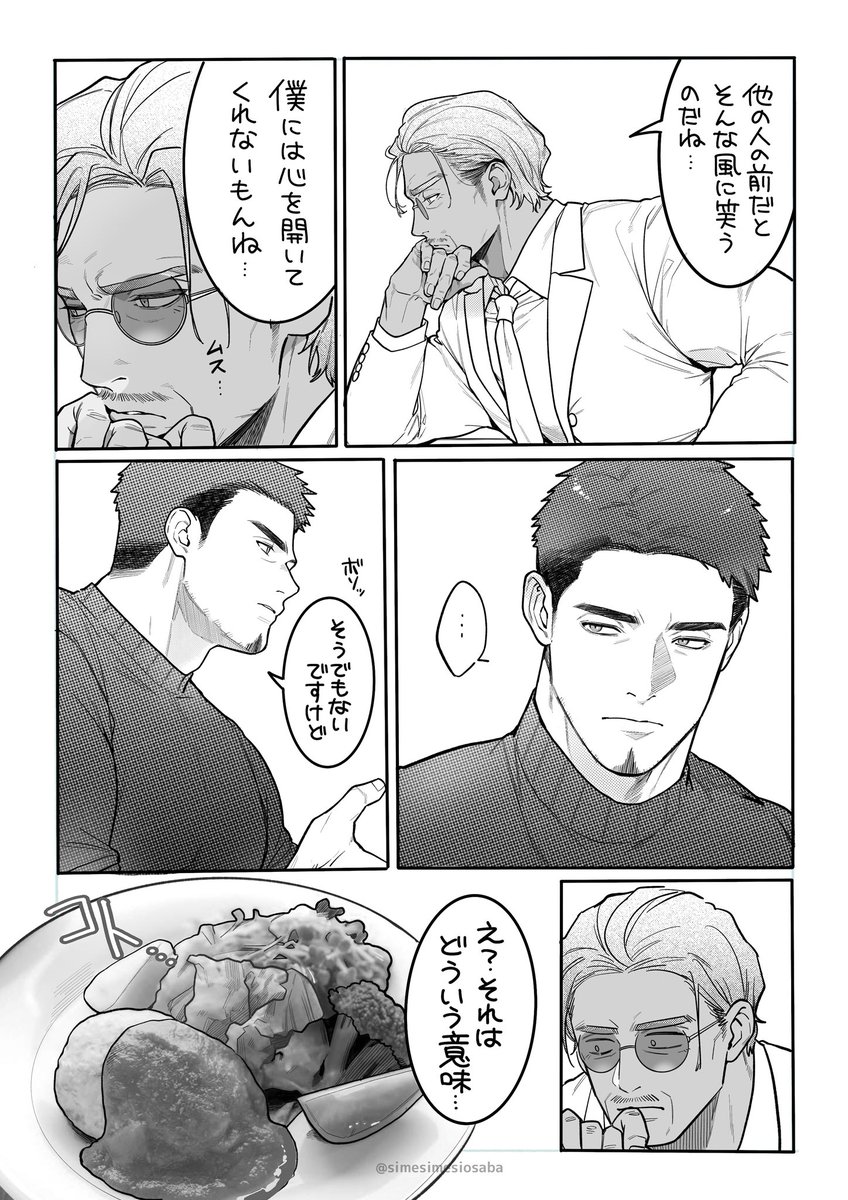 不意に。 | こぼり まさこ さんのマンガ | ツイコミ(仮)