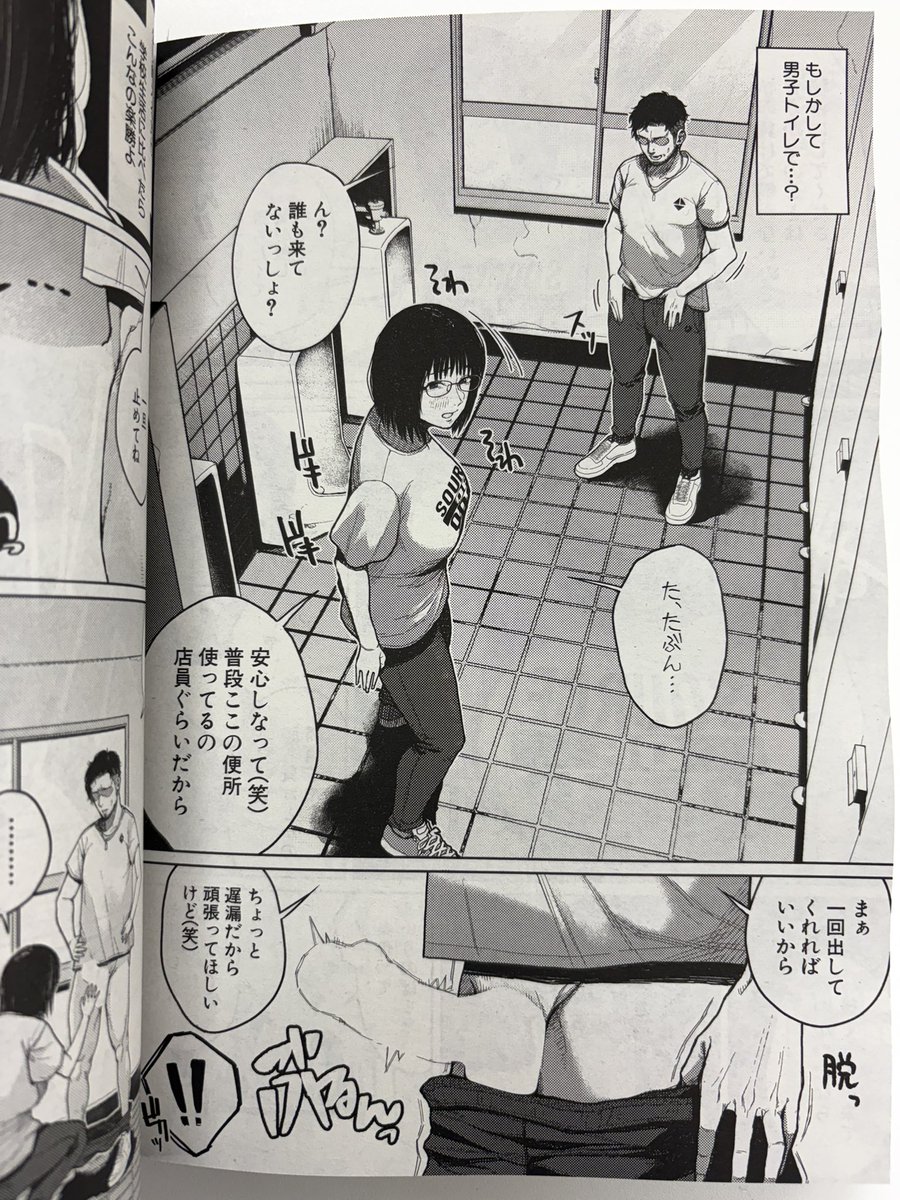 定時退勤してました。
本日は
・線画の確認と打ち合わせが1件
・仕上げの確認と打ち合わせが2件
・作品のタイトルに関する打ち合わせが2件
・3月号の入稿作業
・見本誌と読者プレゼントの発送作業
でした。

本年最後となる真激3月号は12/24(木)クリスマスイヴ発売です!今月もよろしくお願いします! 