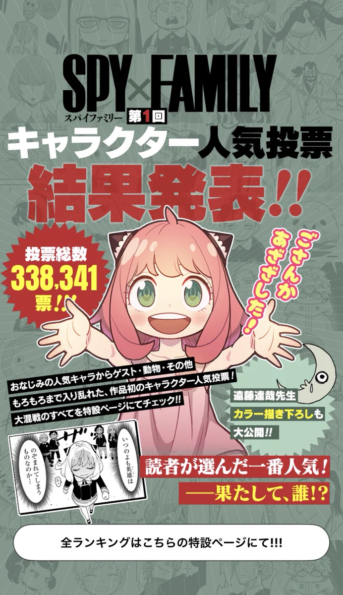 スパイファミリー(SPY×FAMILY)グッズ情報 on X: 