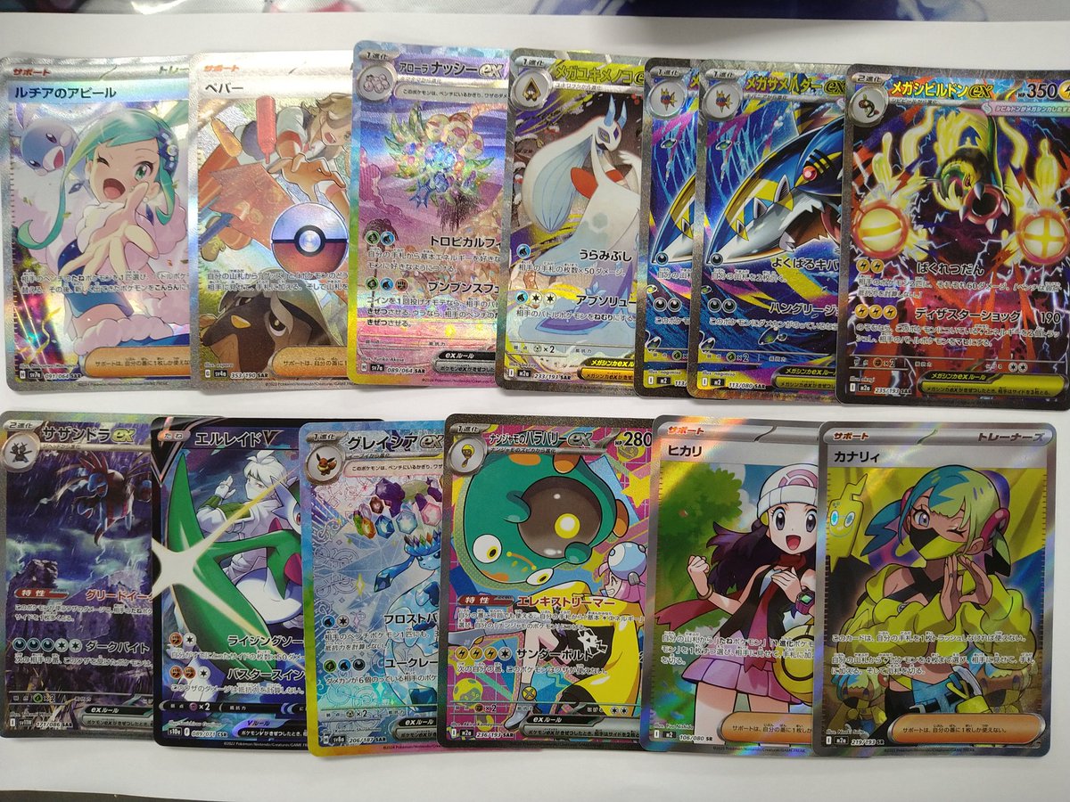 ポケカ　グレイシア　ミュウツー　SAR セット 晴れる屋2 – PSA10】グレイシアex(SAR){水}〈206/187〉[SV8a] ポケモンカードゲーム