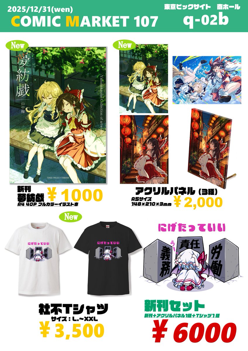 C106 メガネ少女 新刊セット アクリルパネル C106 メガネ少女 新刊セット アクリルパネル C106 メガネ少女 新刊