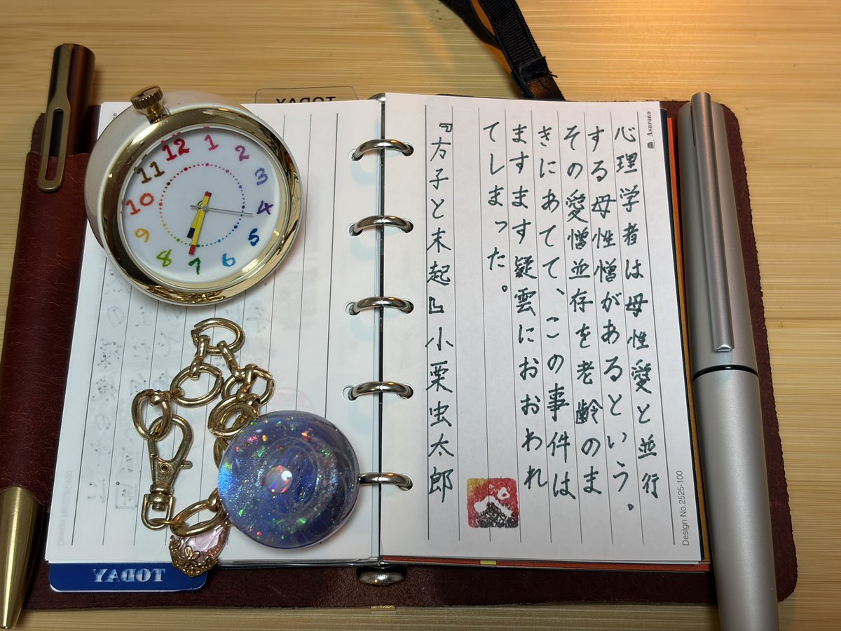 お題ありがとうございます #探偵小説書写 断章1021. 『方子と末起