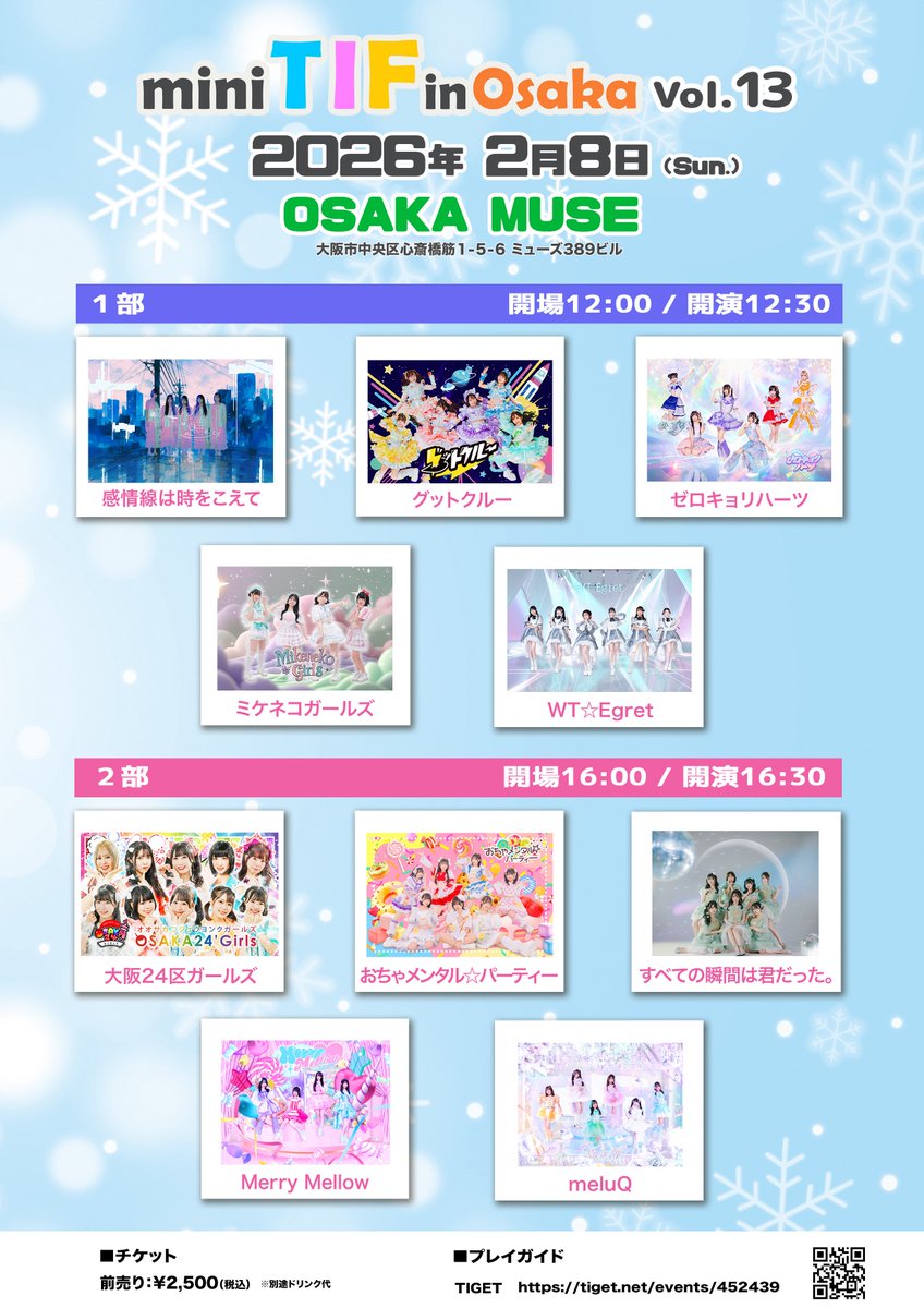 🔓出演情報解禁🗝️ ୨୧ 集合ワイドチェキ ୨୧ & ୨୧ サイン付き