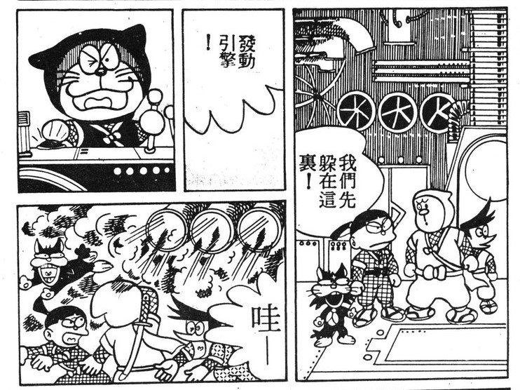 『忍者ハットリくん』と勝手にコラボし、敵忍者（イアン）と戦う、台湾版『ドラえもん』

#世界海賊版マンガ大全