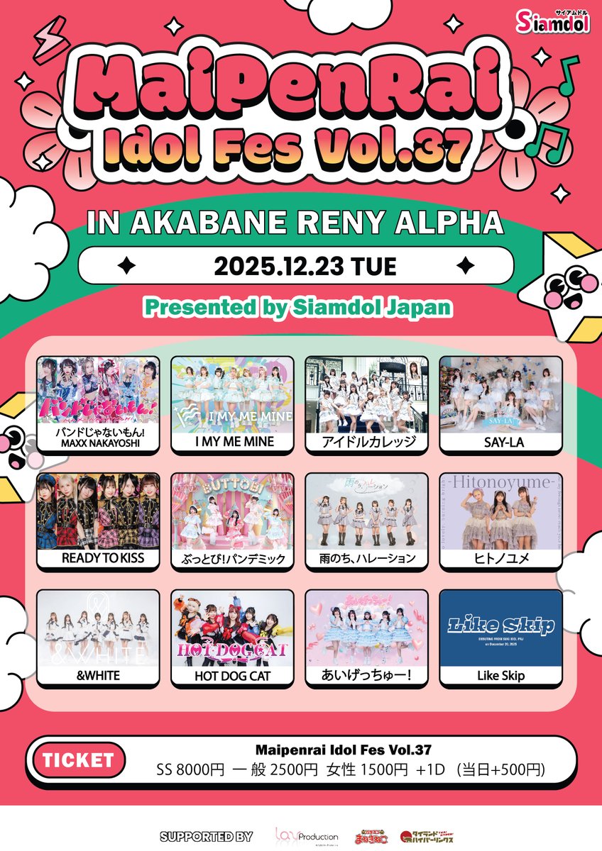 🥁明日はこちら🥁 「Maipenrai Idol Fes Vol.37」に #バンもん が出演