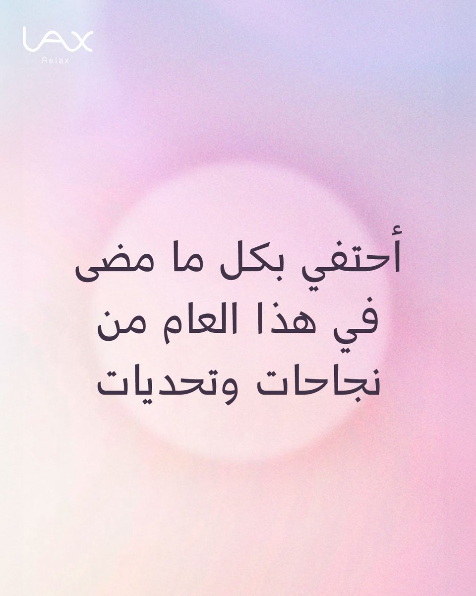 Lax | لاكس tweet media