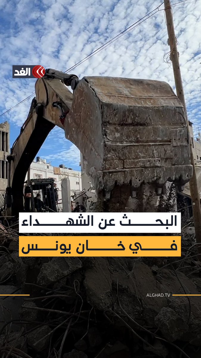 البحث عن الشهداء يسير ببطء بسبب قلة الإمكانيات وكثرة الجثامين.. الدفاع المدني في خان يونس يبدأ عمليات البحث عن جثامين أكثر من 55 شهيدا تحت أنقاض المنازل المدمرة في حي الأمل 