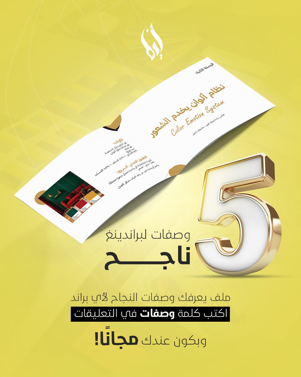 أيمن طير | Designer tweet media