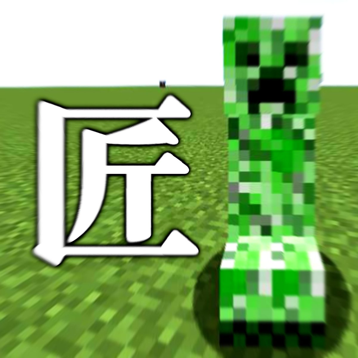 ぐらっぷ。 tweet media