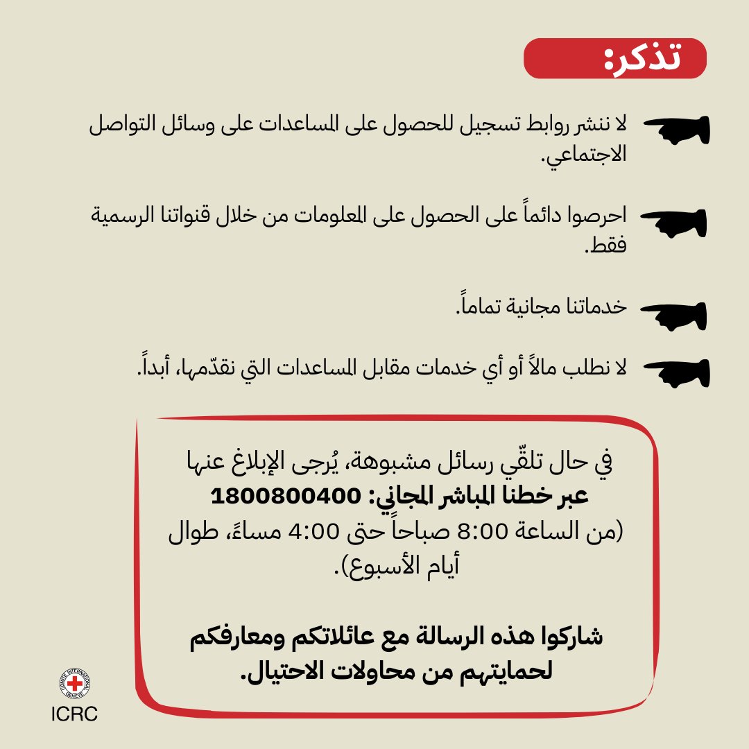 ICRC in Israel & OT tweet media